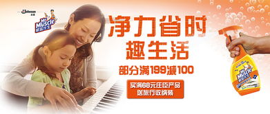 威猛先生囤貨啦！廚房生活清潔日用品促銷(xiāo)活動(dòng)全面開(kāi)啟