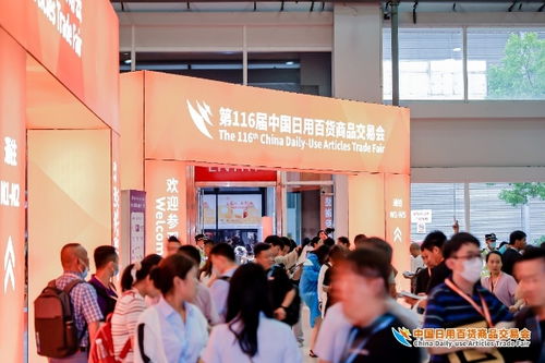 人流如潮星聚上海，百貨盛會(huì)再啟新程——第116屆中國(guó)日用百貨商品交易會(huì)盛大開(kāi)幕